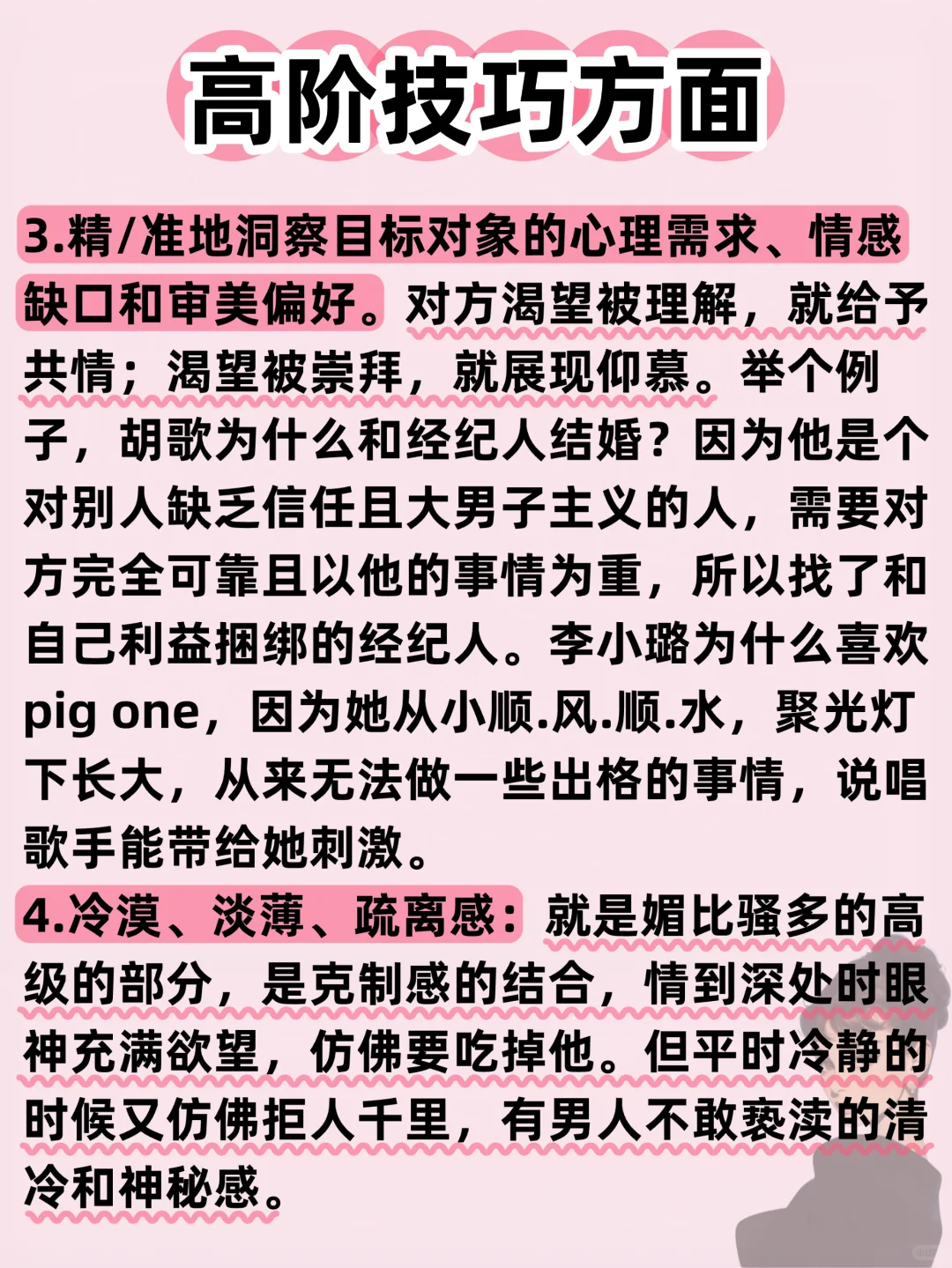 女人骚+媚才能吸引大佬🔥🔥🔥