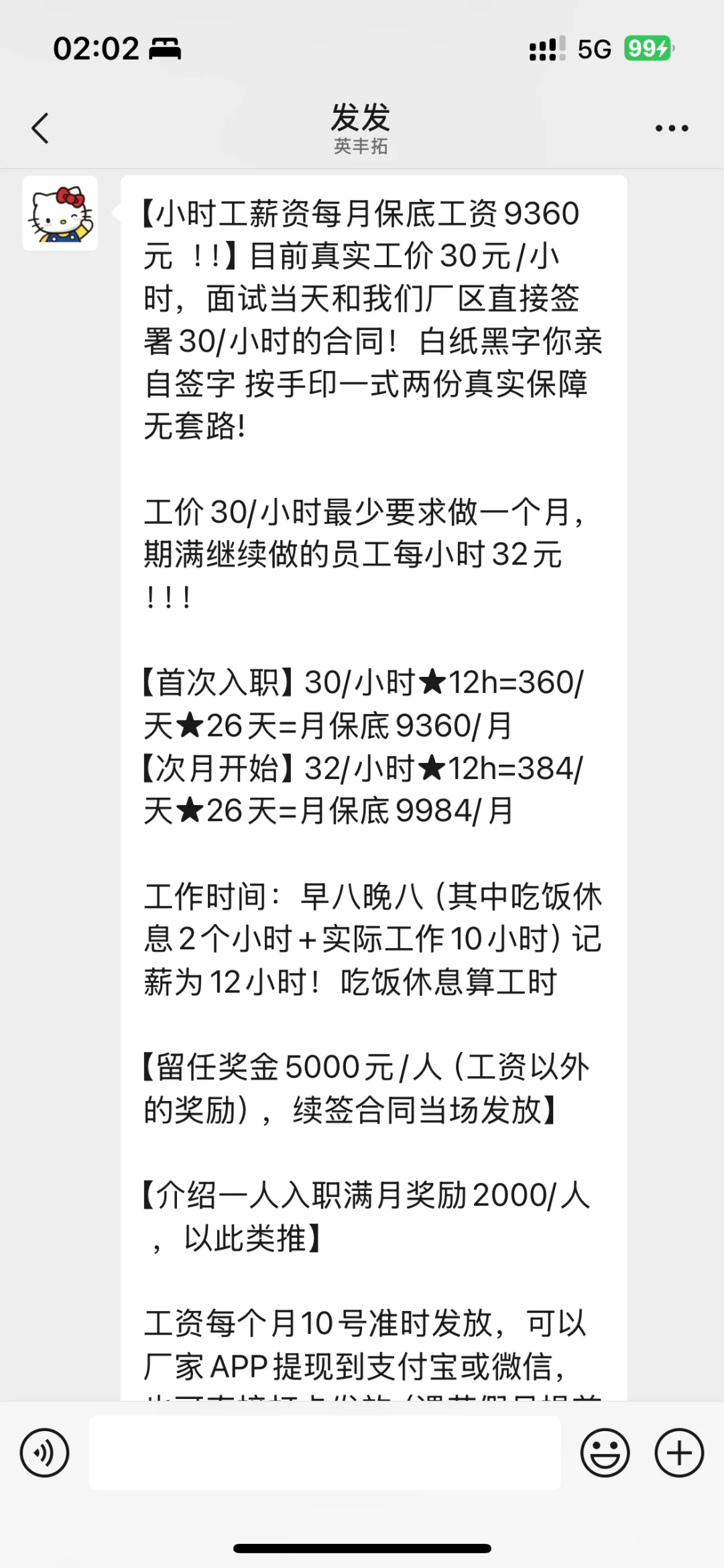 一个月9500，这真的很诱人！！！😍