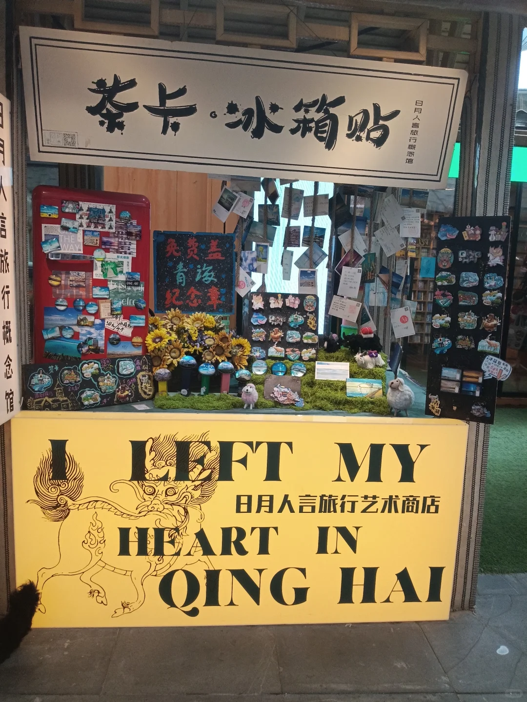 在茶卡遇到青海湖的超好看冰箱贴💙
