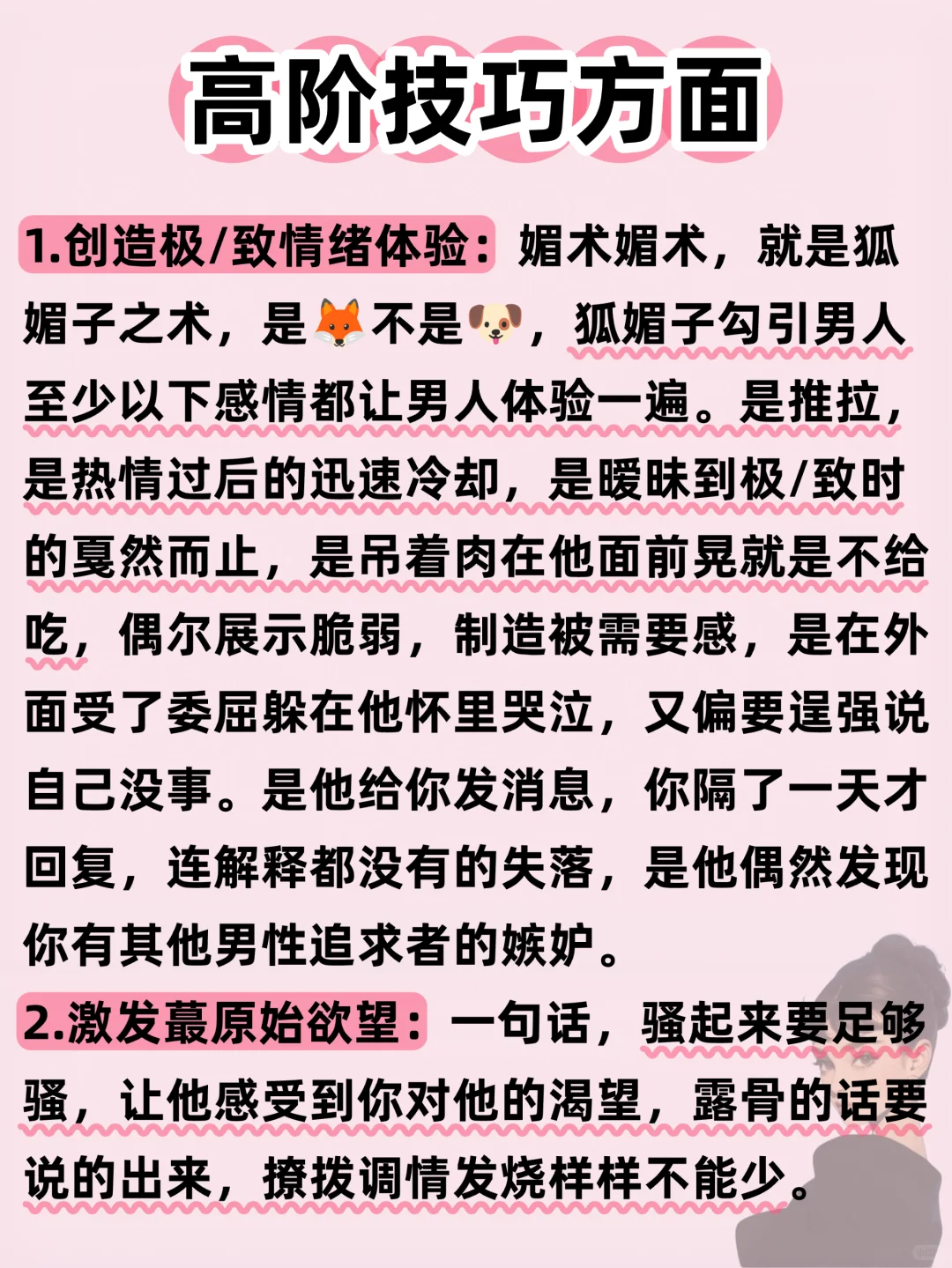 女人骚+媚才能吸引大佬🔥🔥🔥