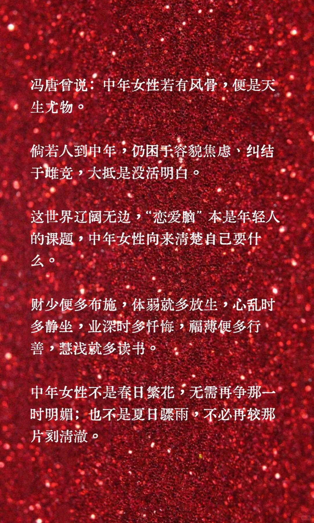 女人风骨加身便成尤物🌃