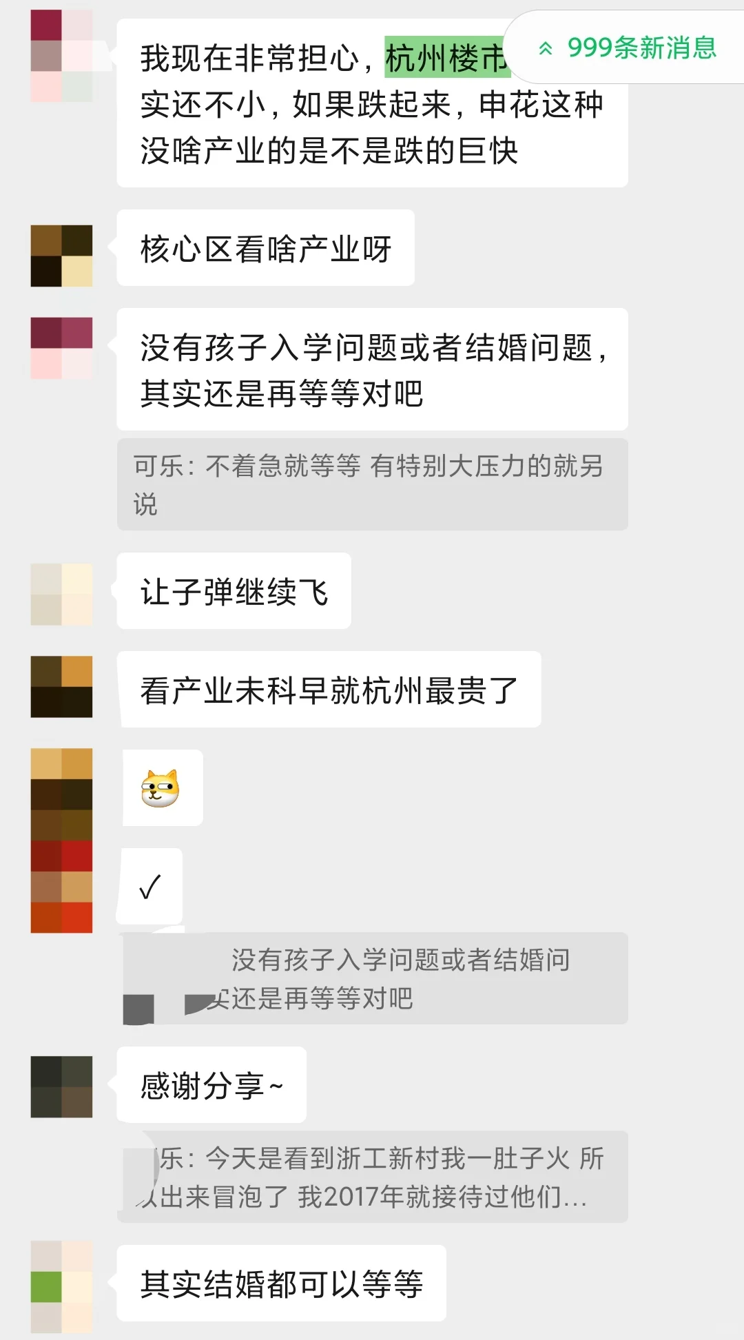 今年的杭州买房人，已经发觉不对劲了!!!