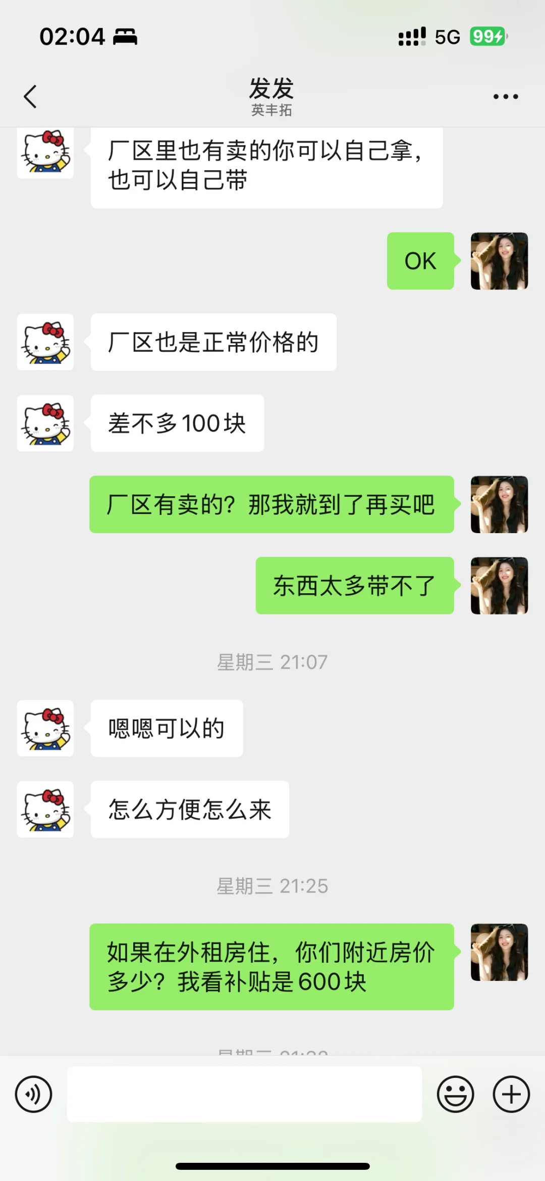 一个月9500，这真的很诱人！！！😍