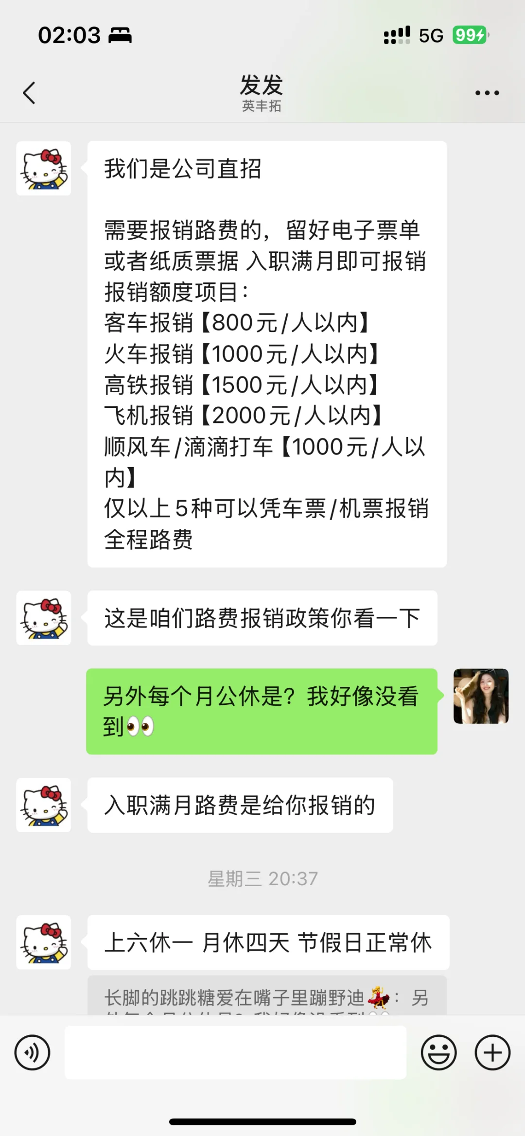 一个月9500，这真的很诱人！！！😍