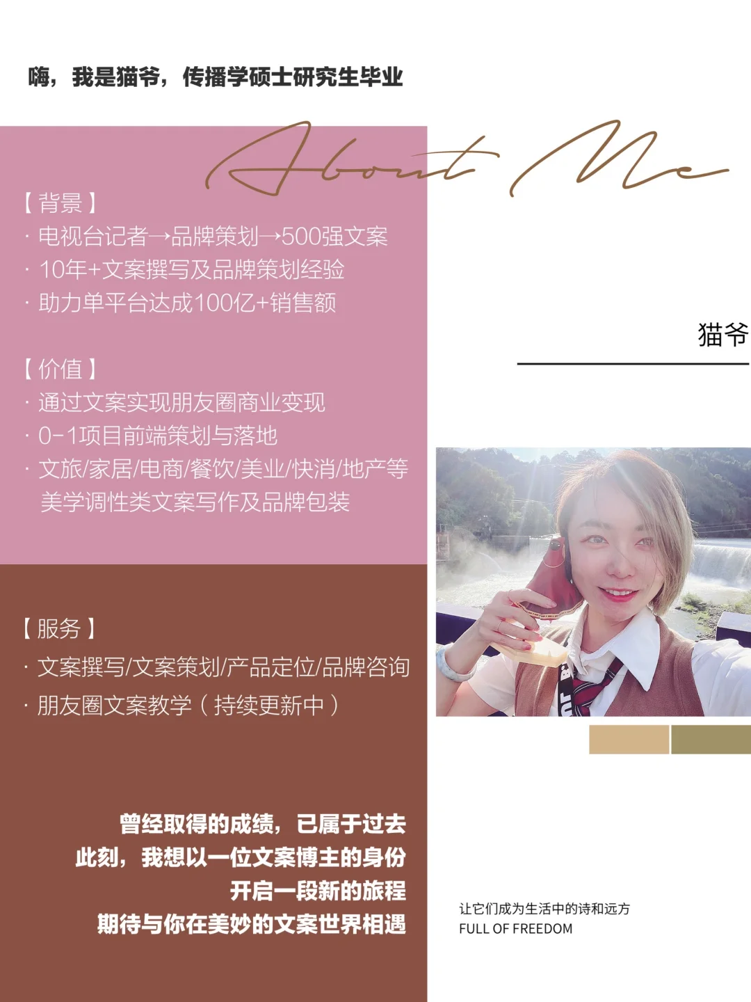 想要文案更“鲜活”❓那就扔掉形容词❗️