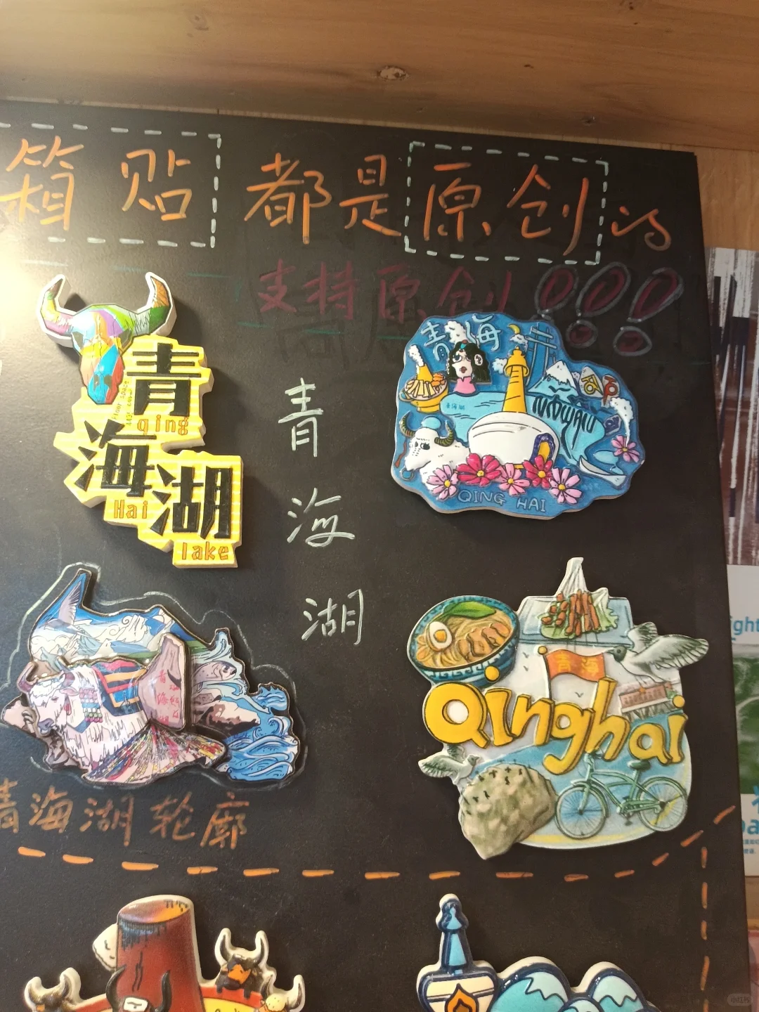 在茶卡遇到青海湖的超好看冰箱贴💙