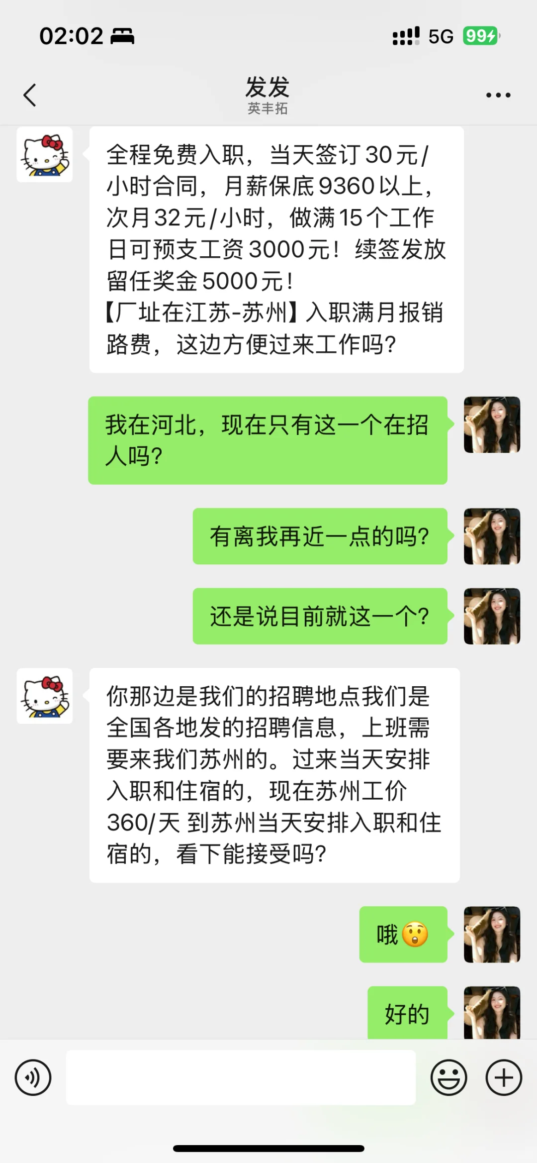 一个月9500，这真的很诱人！！！😍