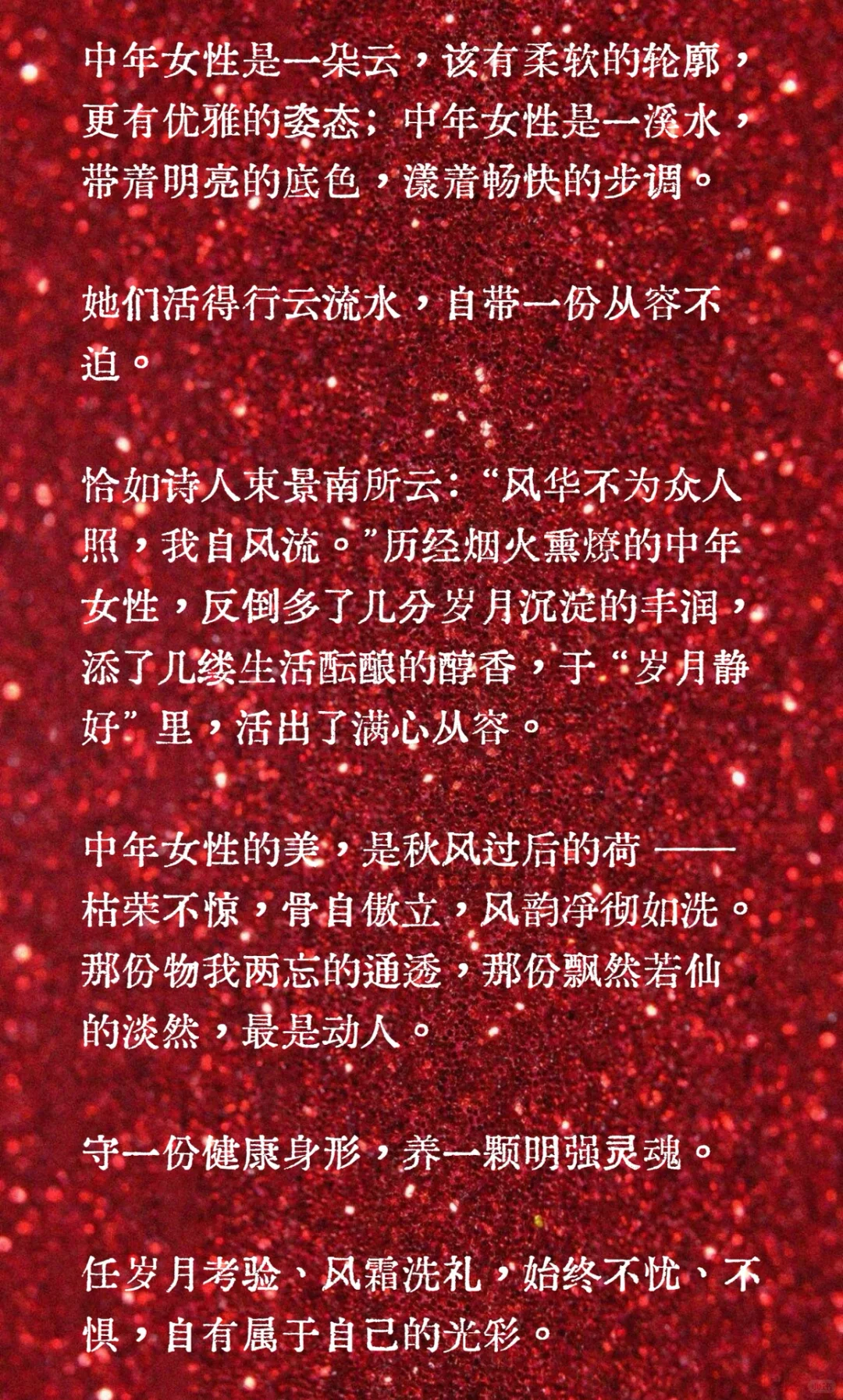 女人风骨加身便成尤物🌃