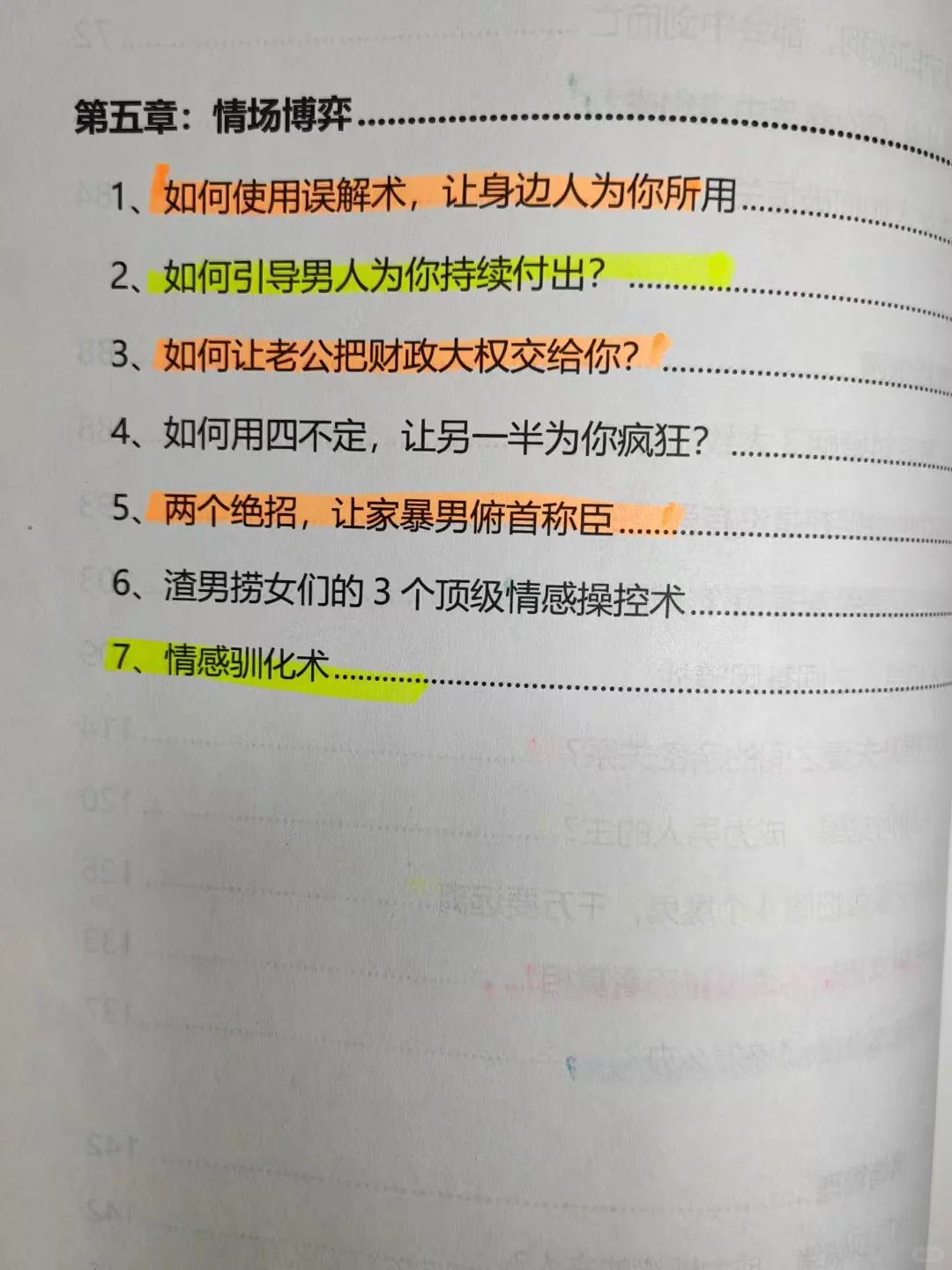 女人骚+媚才能吸引大佬🔥🔥🔥