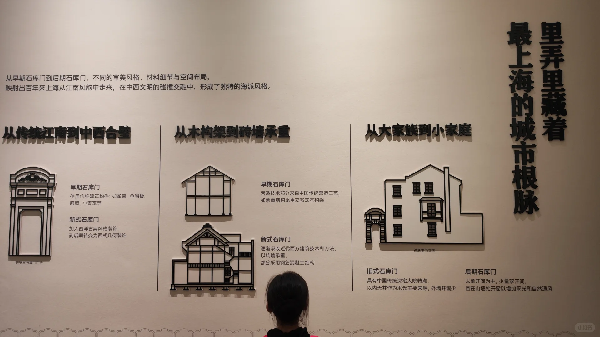 了解一下上海风貌区（的豪宅）