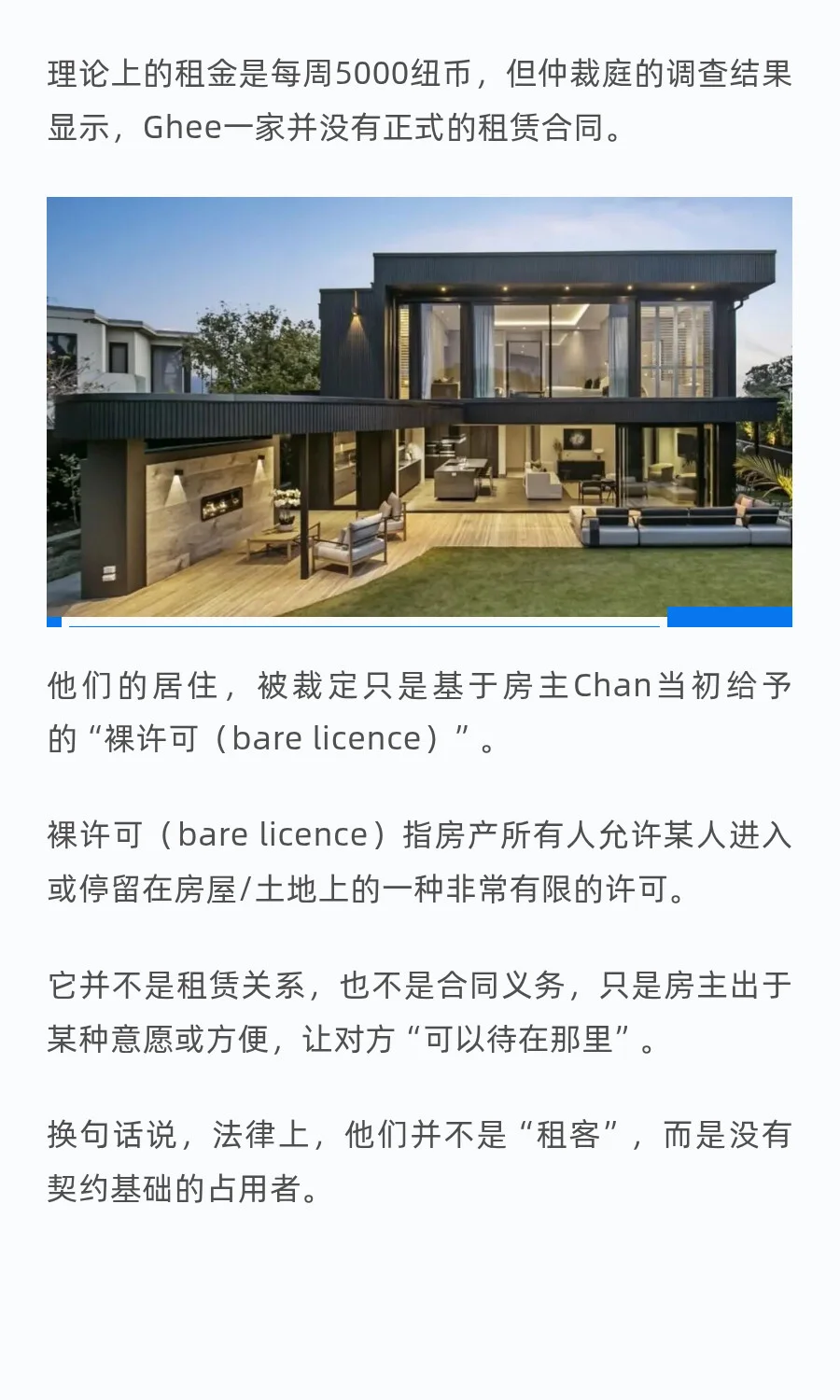 奥克兰华人：我的豪宅被人白住了4年