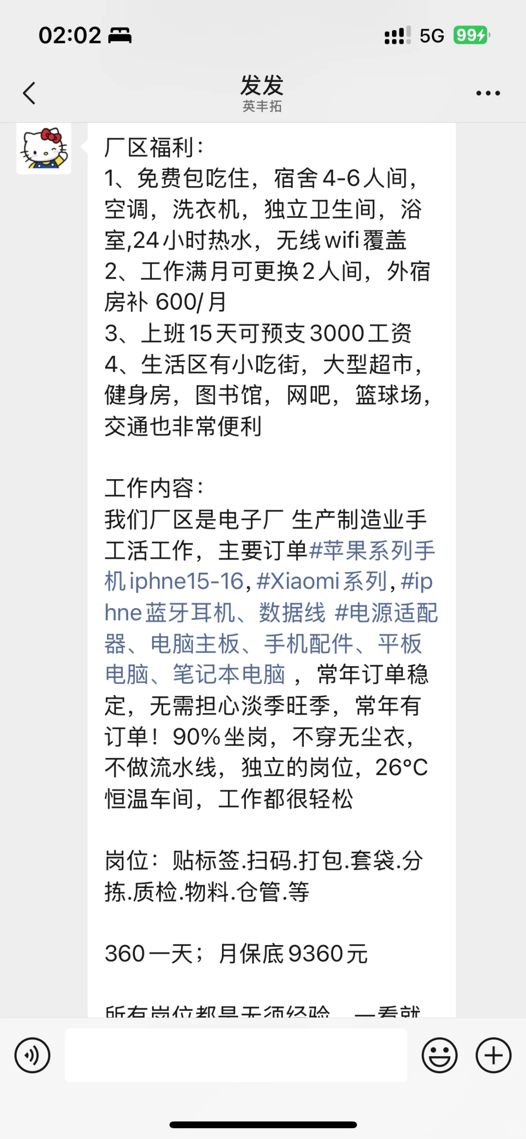一个月9500，这真的很诱人！！！😍