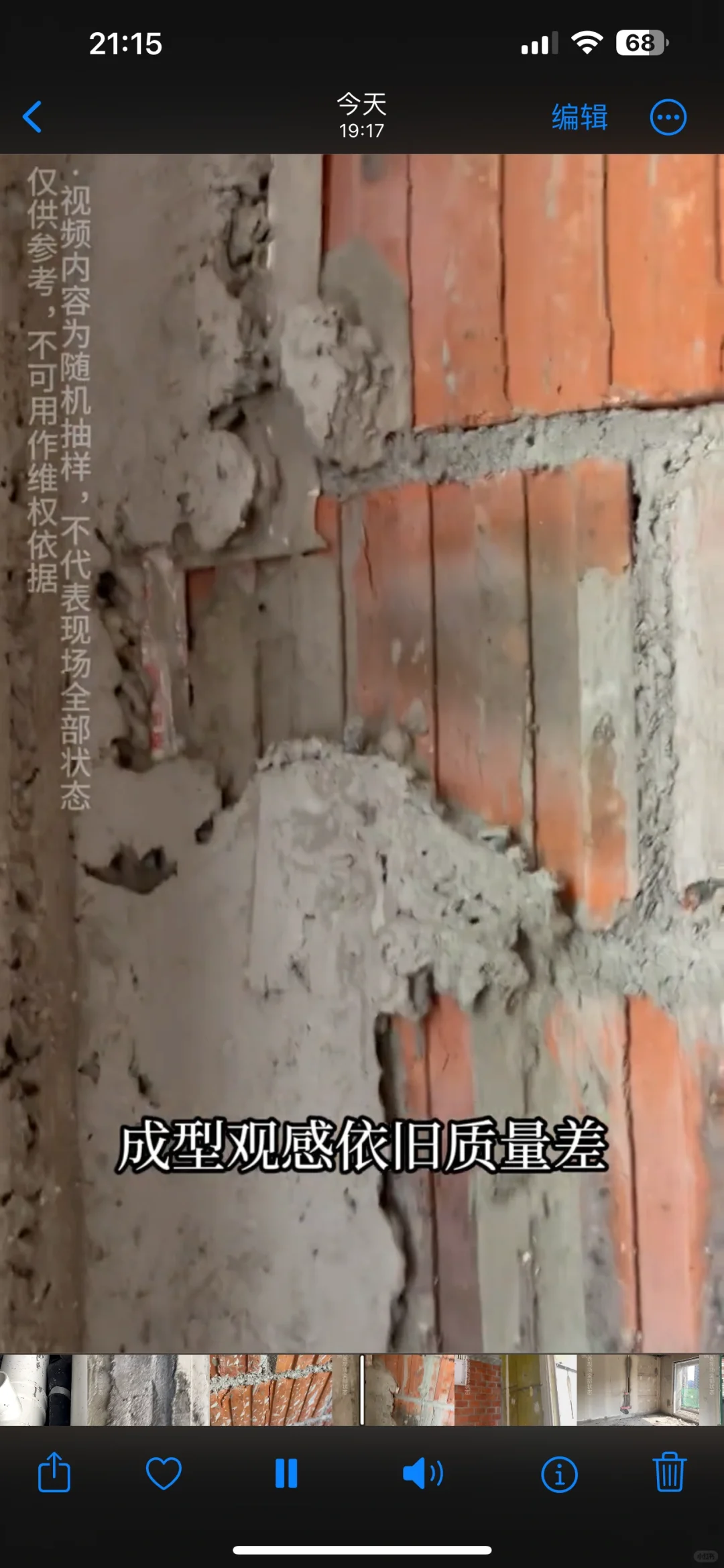 来看看某大门开发商在之江的楼盘质量