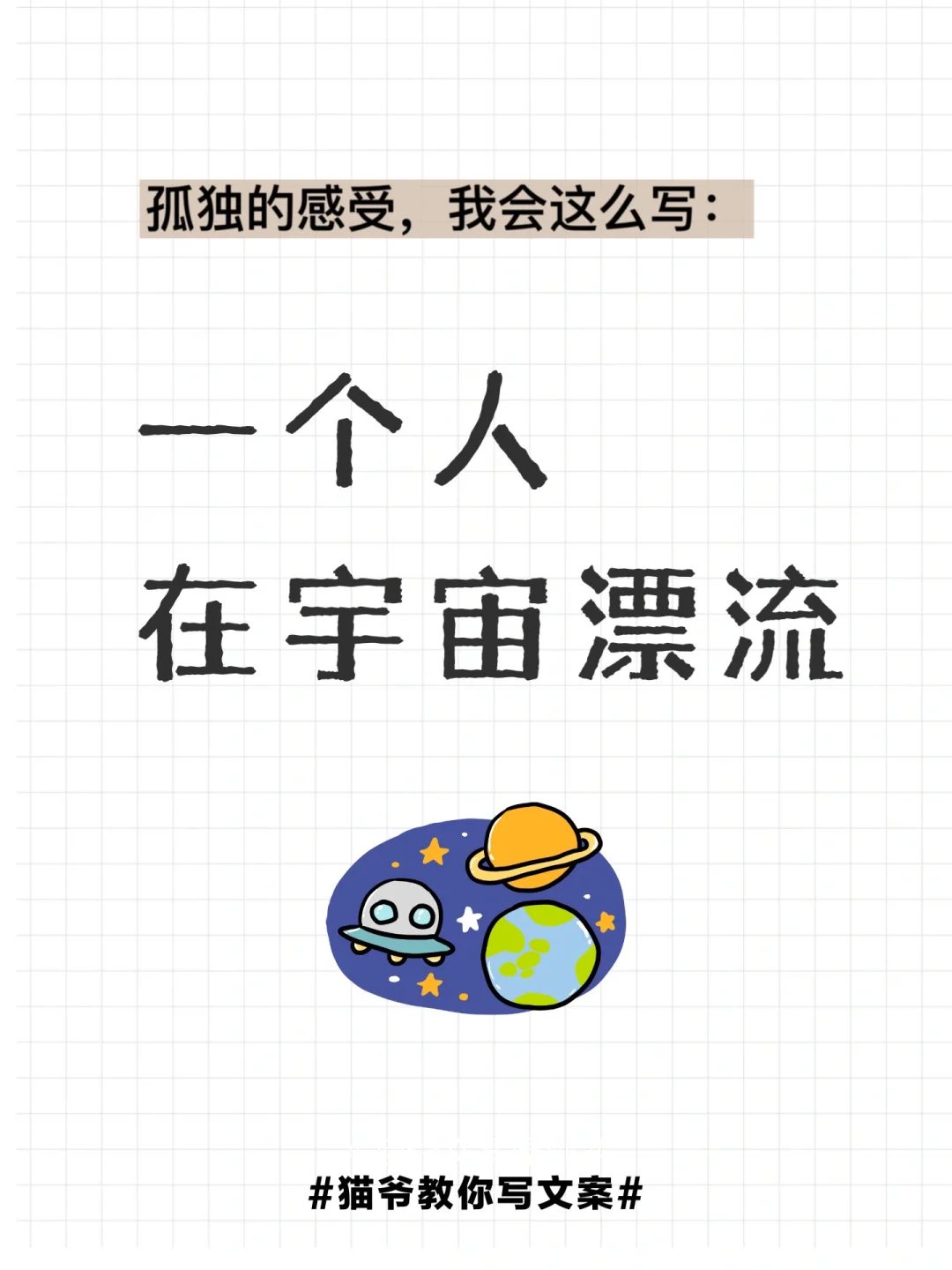 想要文案更“鲜活”❓那就扔掉形容词❗️