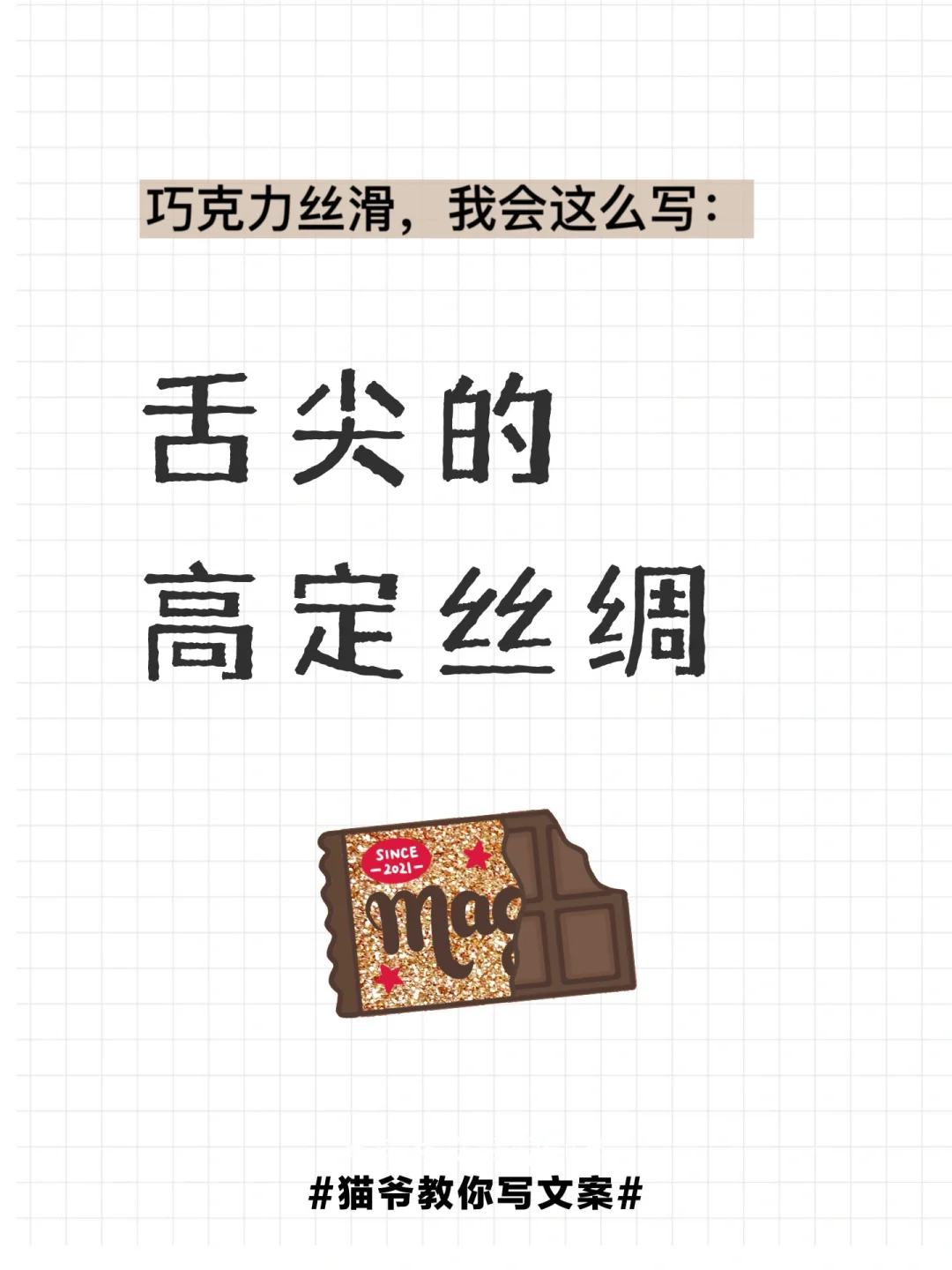 想要文案更“鲜活”❓那就扔掉形容词❗️