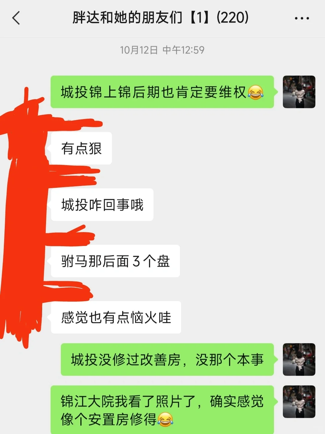 为什么大开发商，也维权？？？