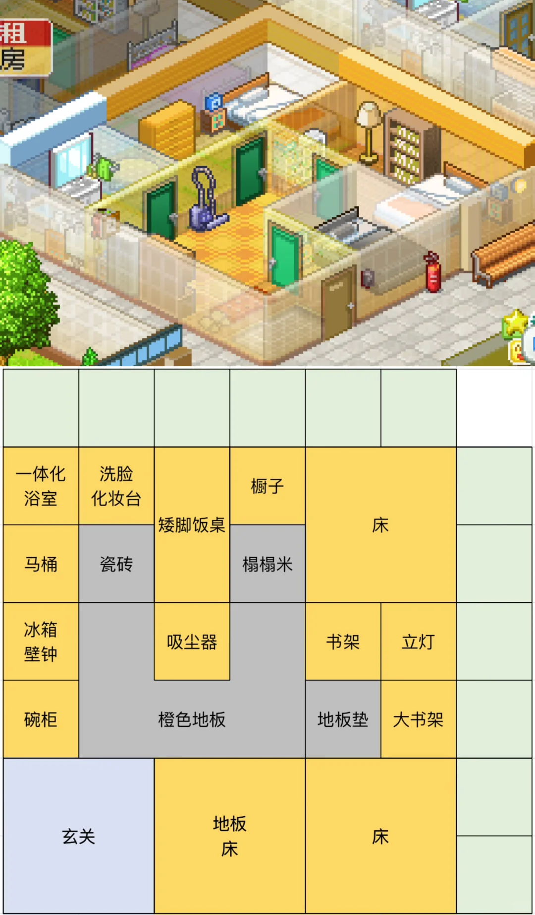 分享住宅梦物语7️⃣个小户型图～