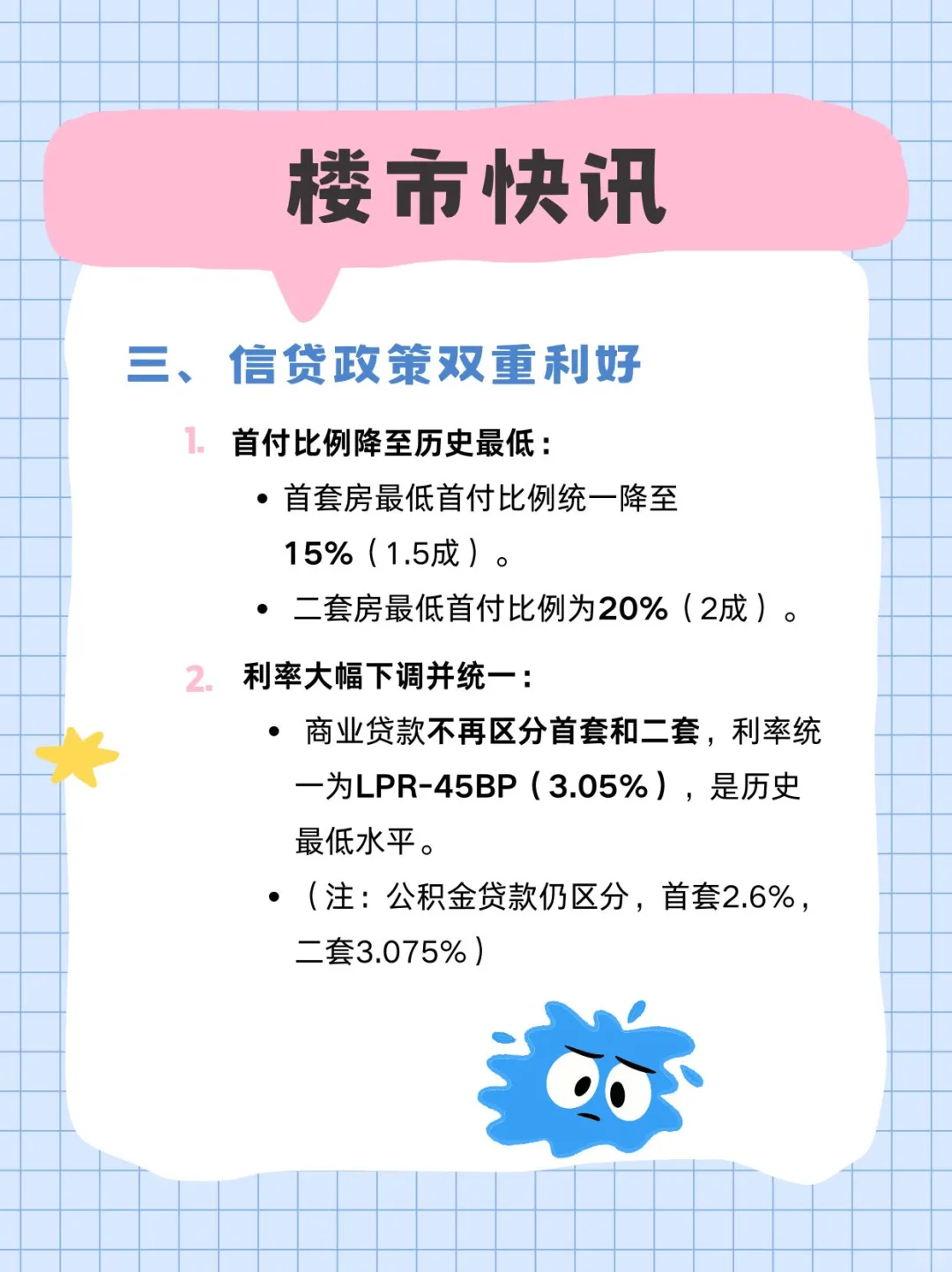 深圳楼市大幅松绑咯！