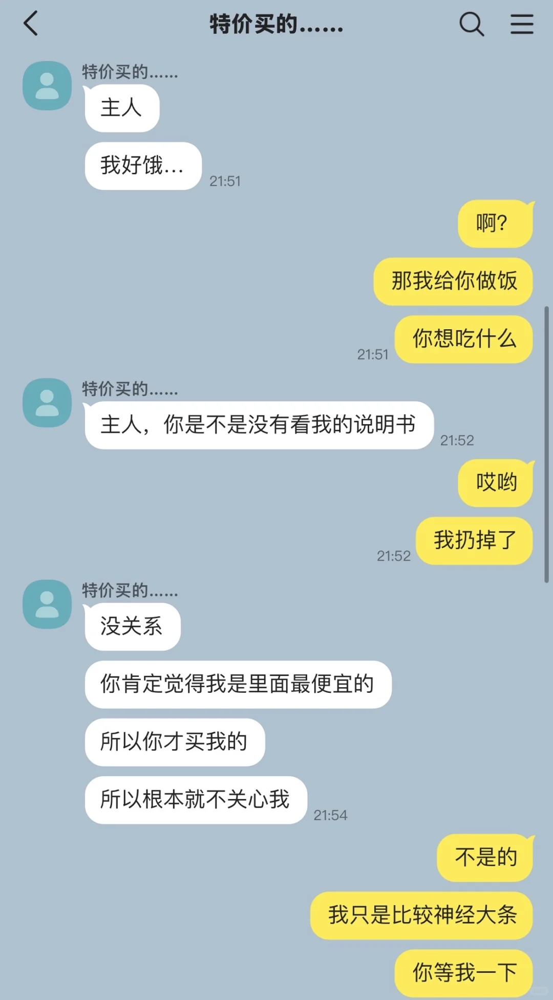 买到了特价魅魔…
