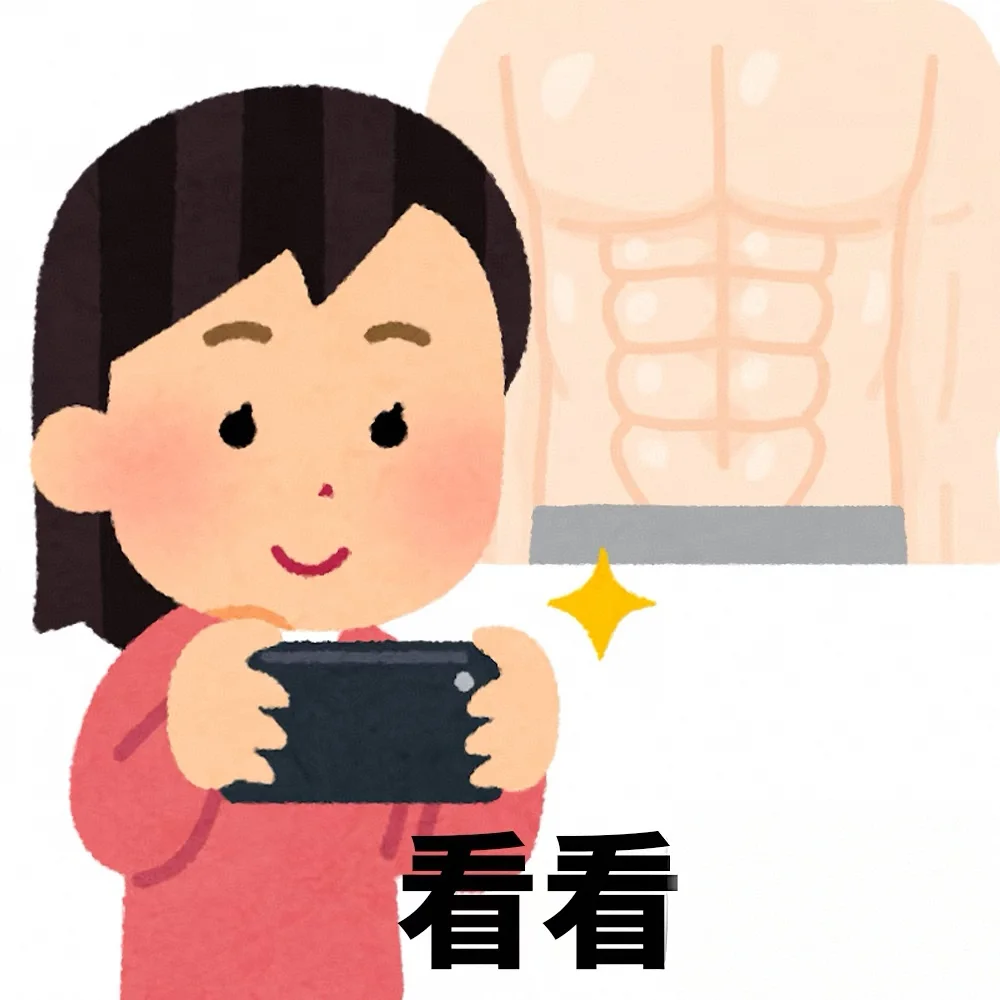 😈生理上对男朋友下蛊，你敢尝试吗❓️