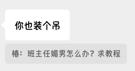 话糙理不糙