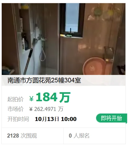 直降超350万，中创豪宅真扛不住了？