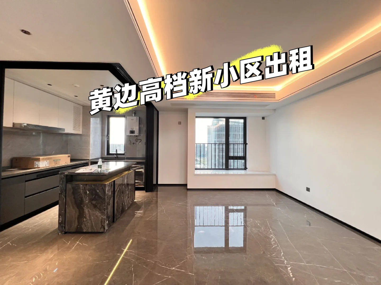 黄边地铁站全新新房出租