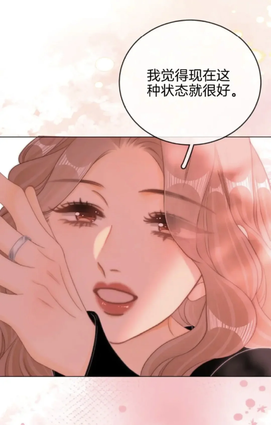 《尤物》心疼