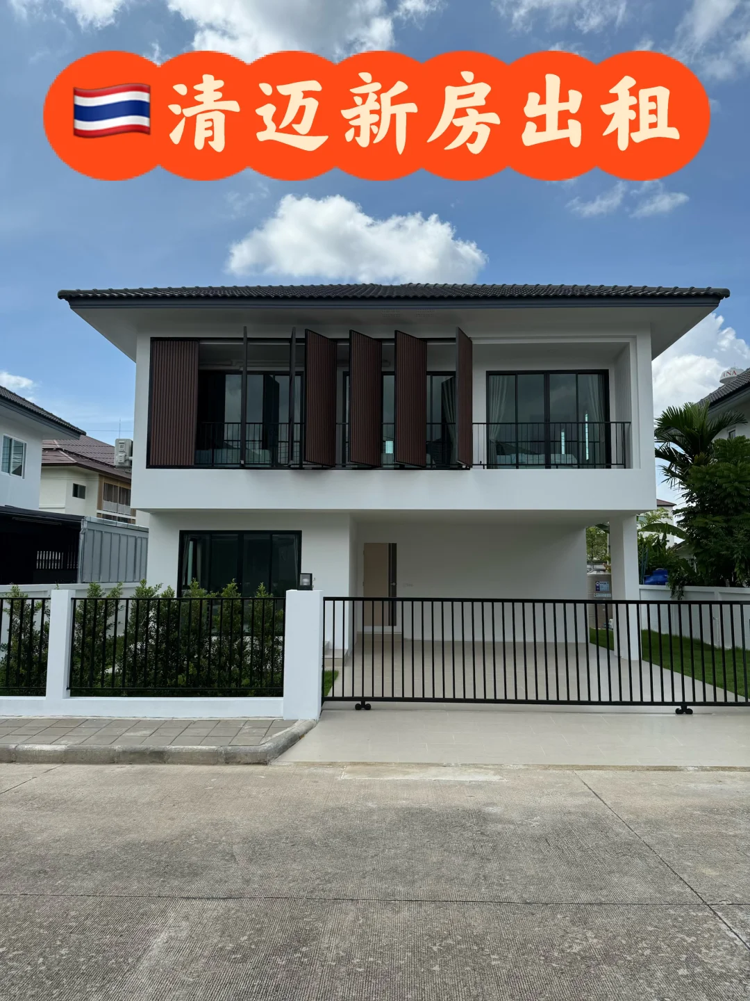 🇹🇭清迈新房出租