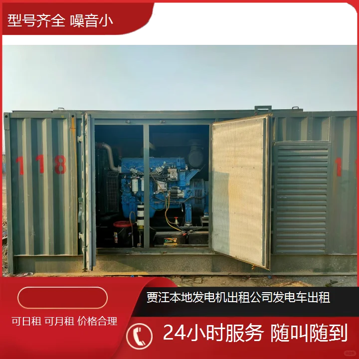 贾汪本地发电机出租公司高效发电车租赁服务