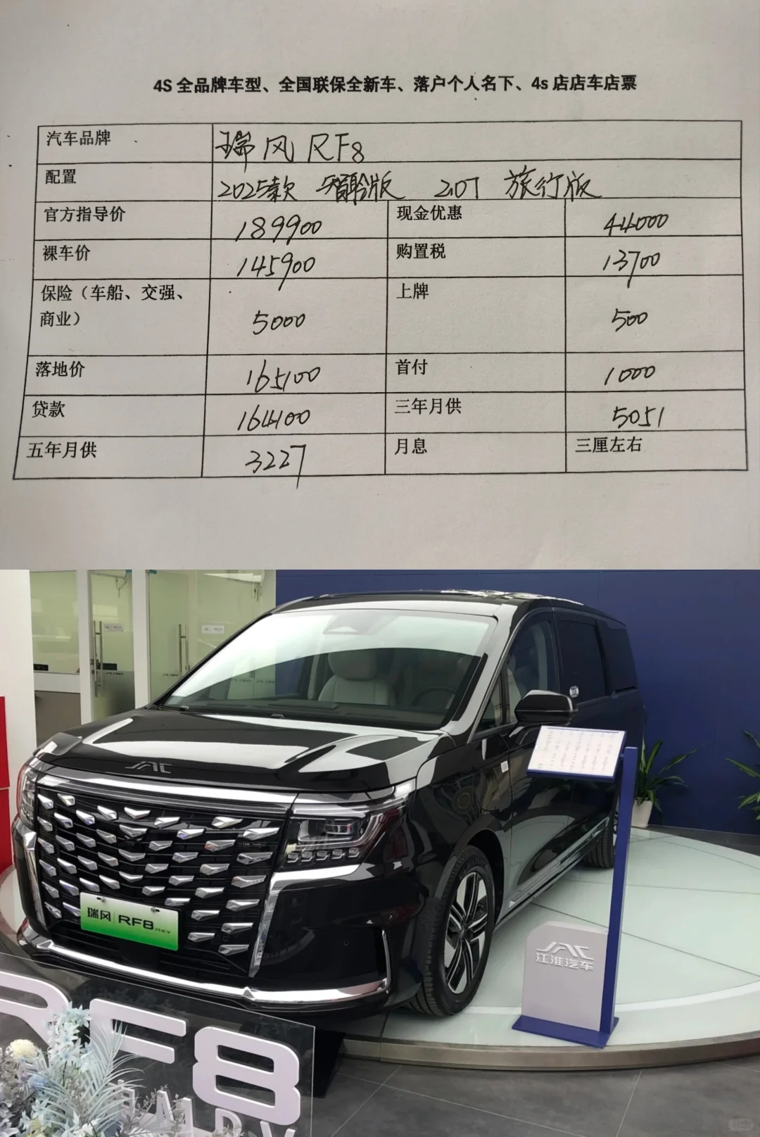 零首付提车，真的香！