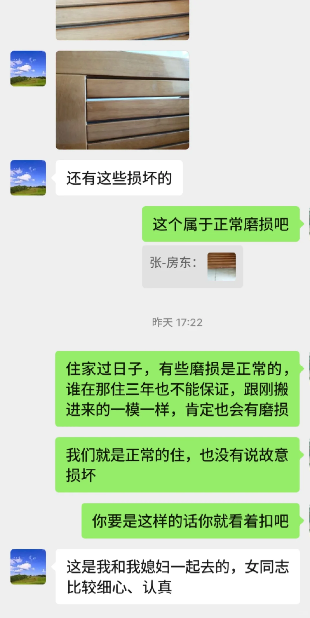 现在的房东靠扣押金挣钱？