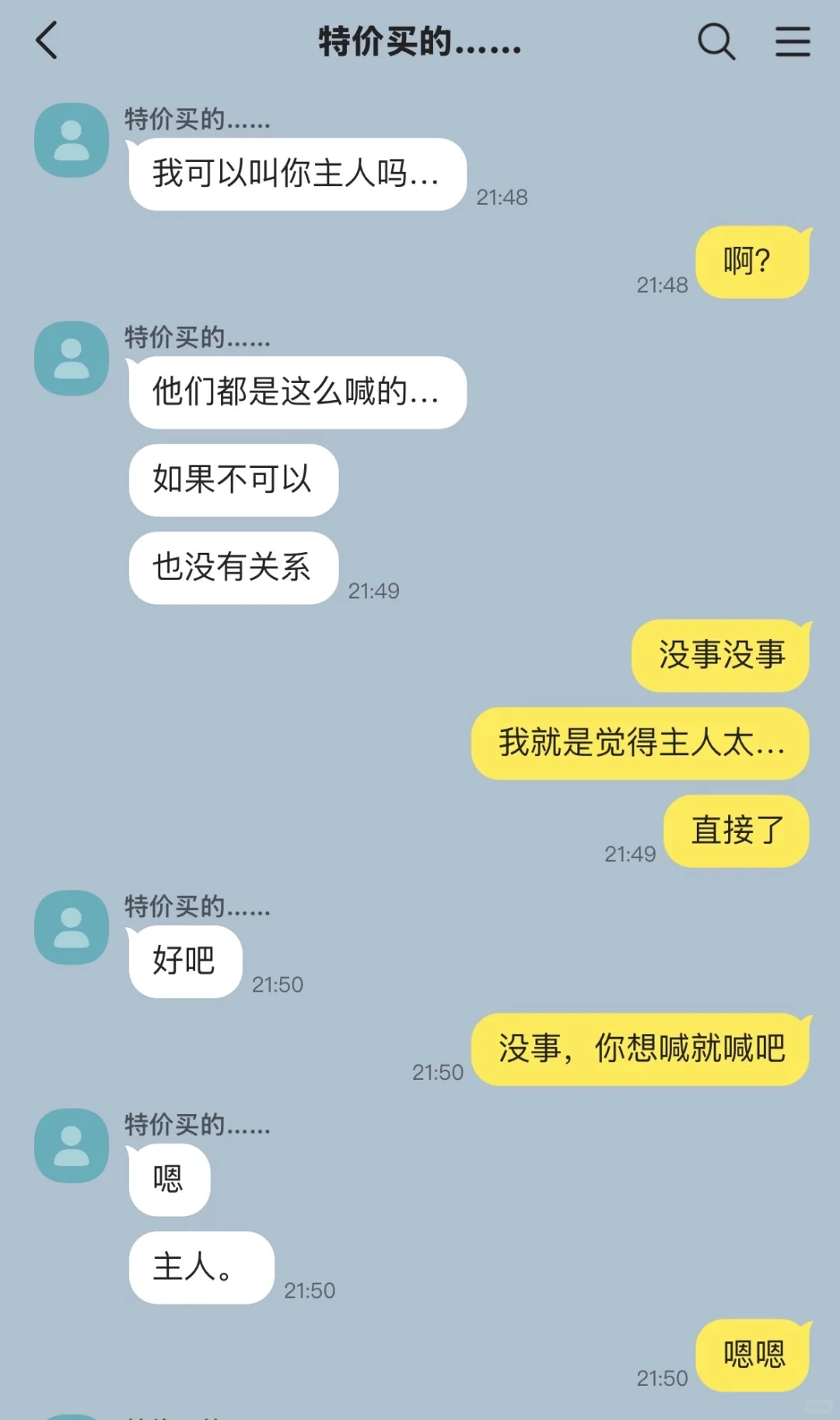 买到了特价魅魔…