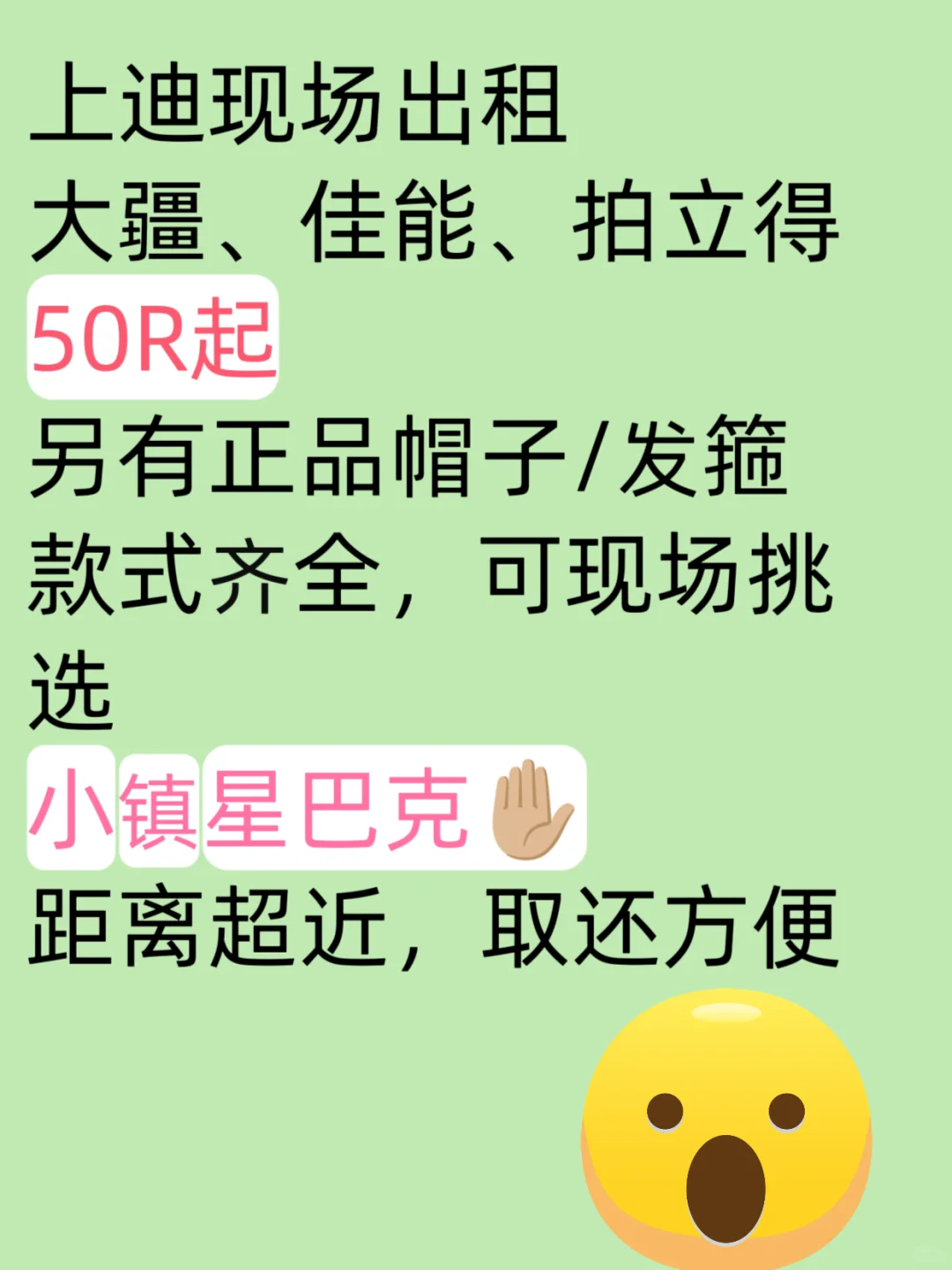 上迪现场大疆、佳能、拍立得出租可免押