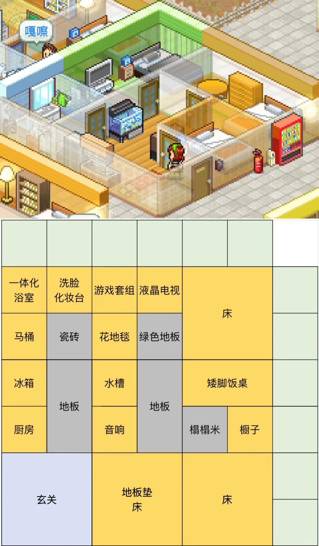 分享住宅梦物语7️⃣个小户型图～