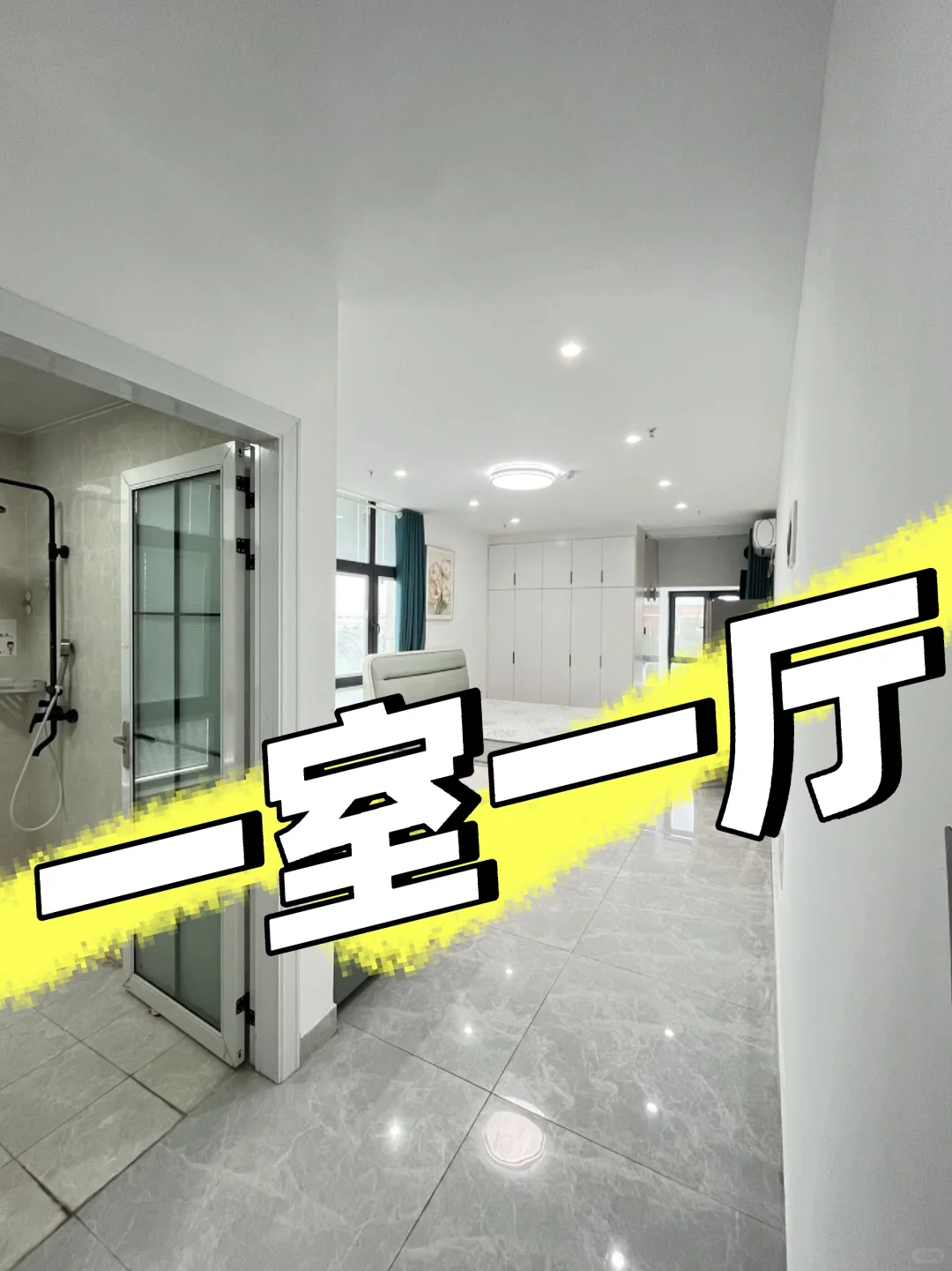 合肥经开区二号线祥源城一室个人整租500