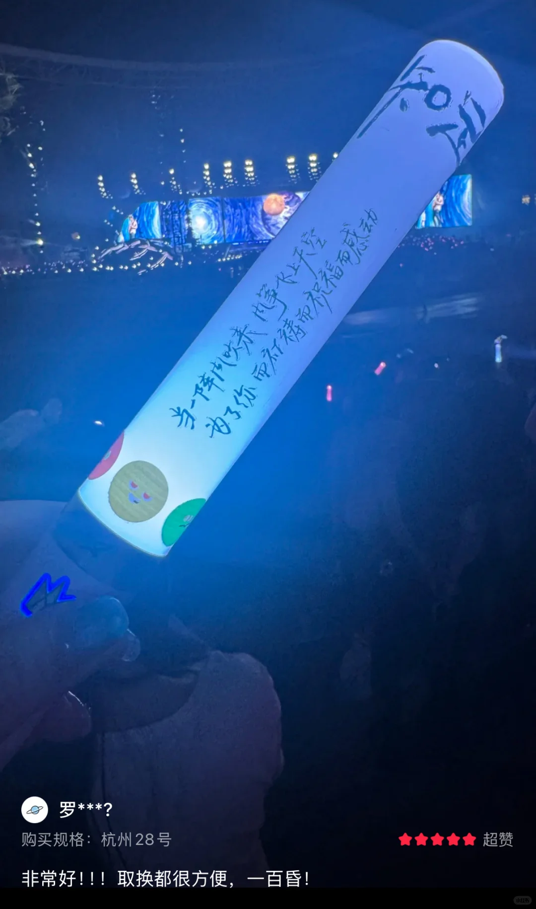 【上海贵阳长沙】免押金出租五月天荧光棒