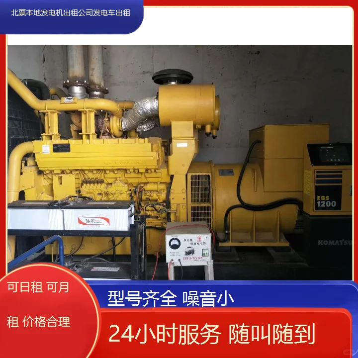 北票本地发电机出租公司发电车出租服务便捷