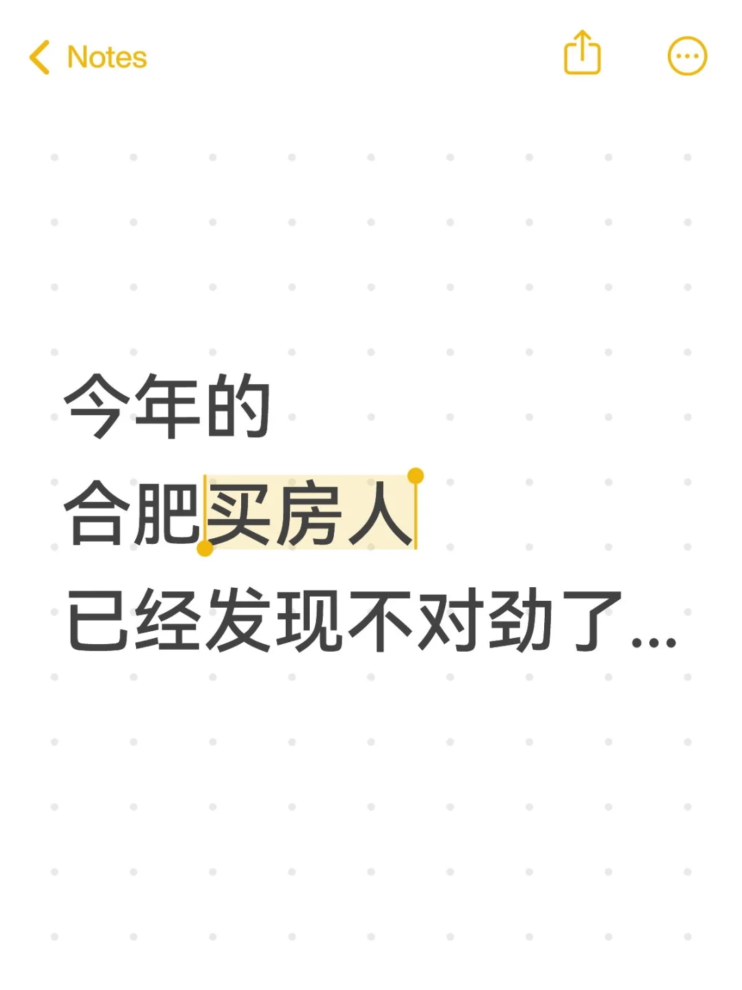 今年的合肥买房人，真的感觉有点不对劲了