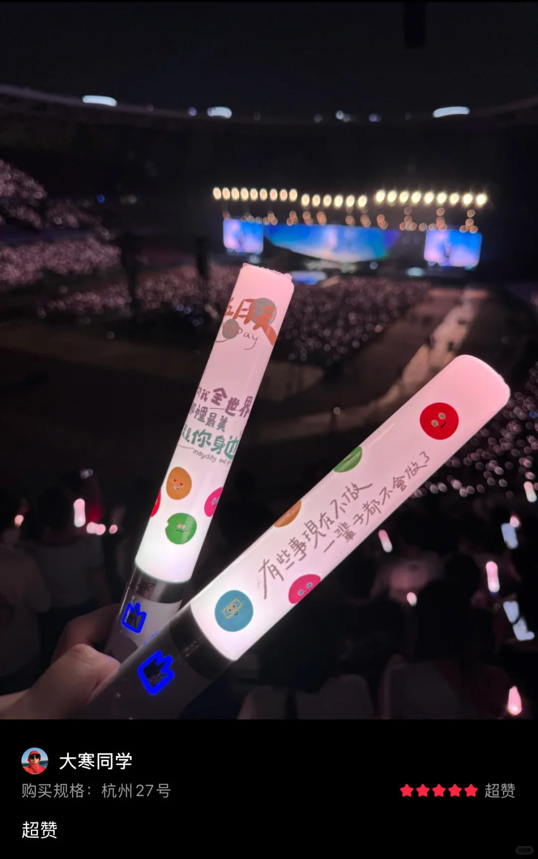 【上海贵阳长沙】免押金出租五月天荧光棒