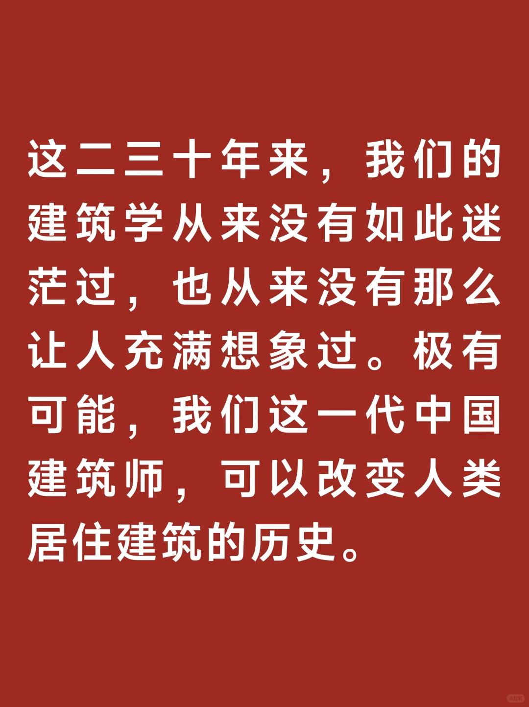 闭眼瞎说丨所有的四代住宅全是扯淡