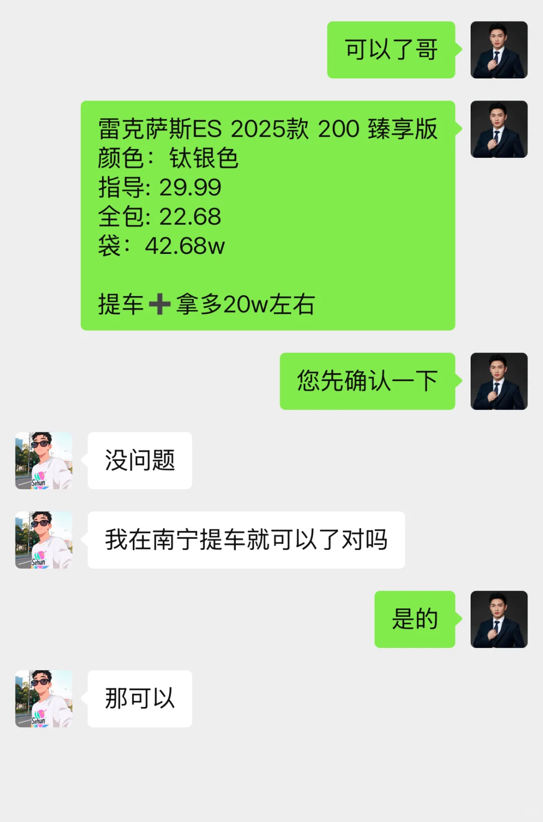 这也太好了！无首 付提🚗+拿周 转💰！