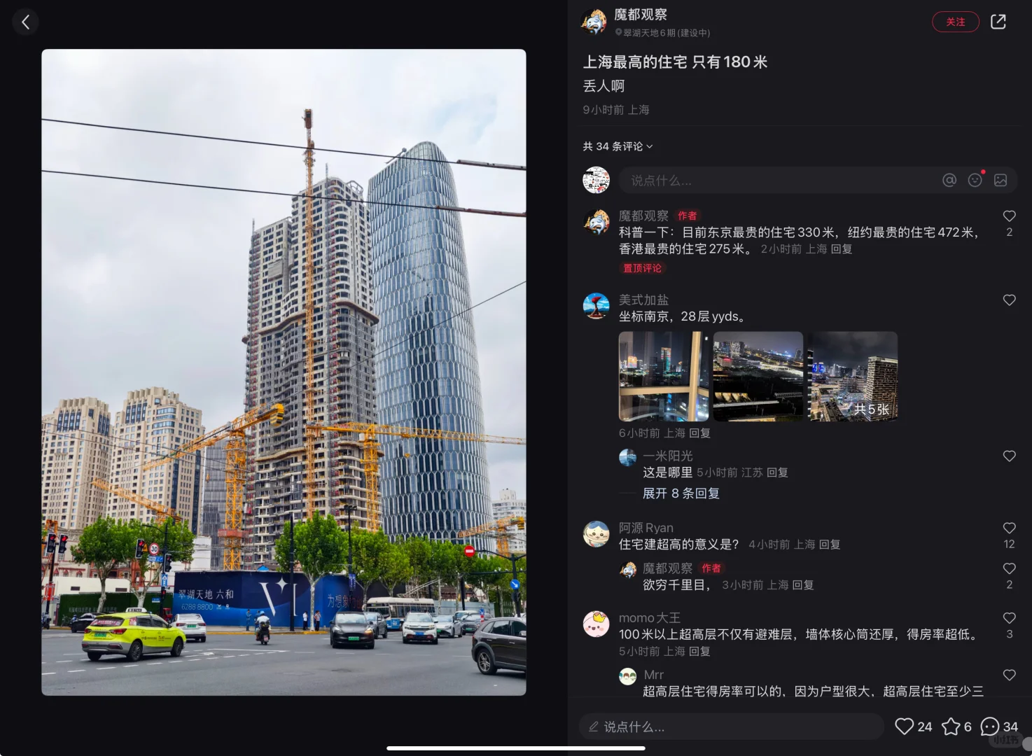 上海住宅太矮了 丢人