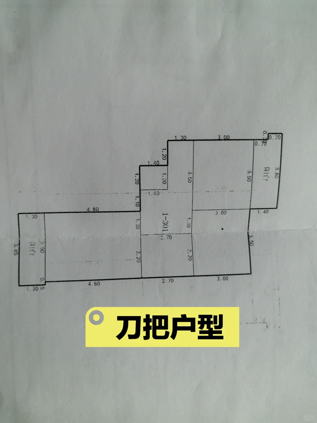 我住过“刀把”户型，问题不大