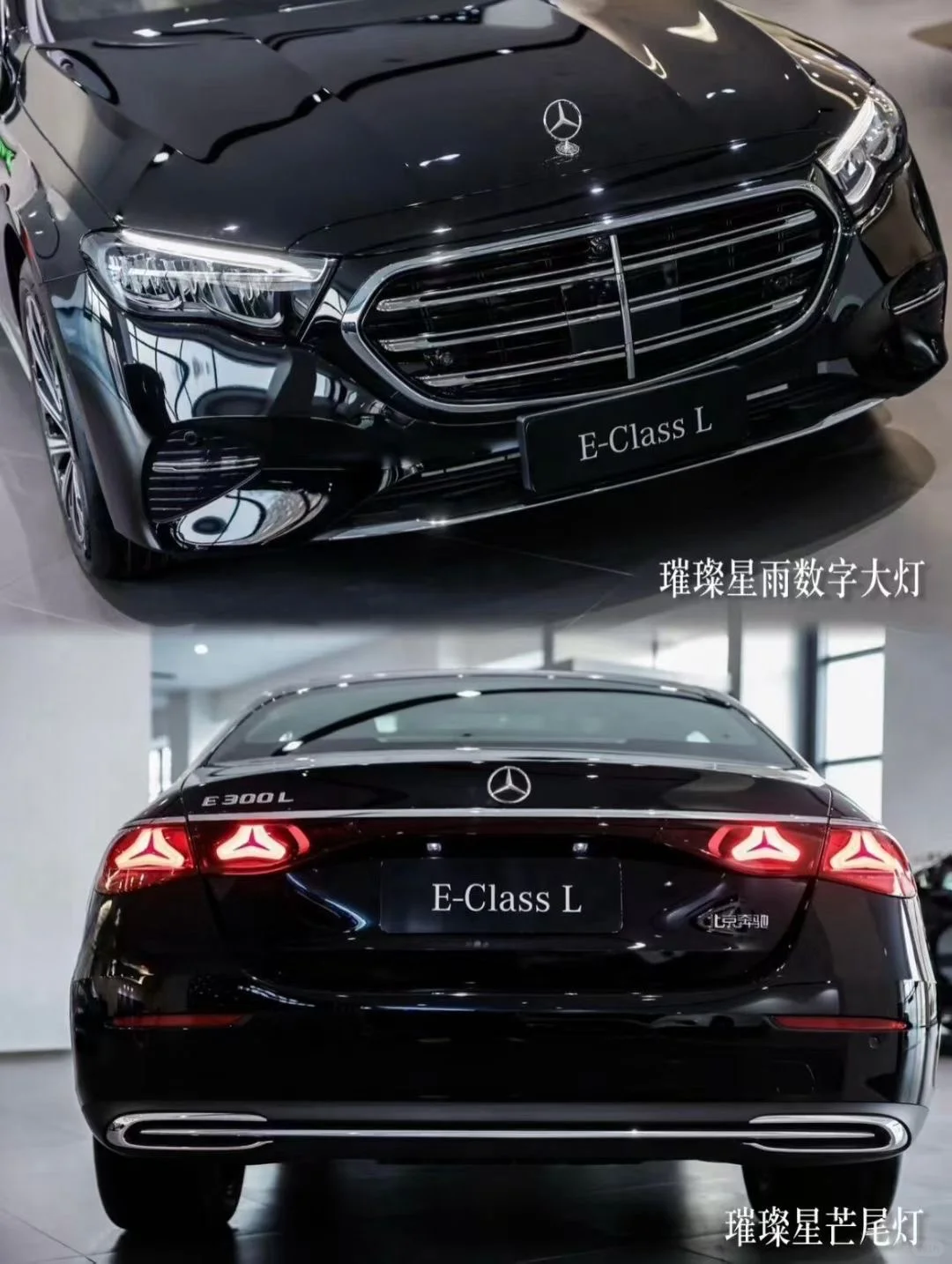0首付开奔驰？！E300轻松开回家