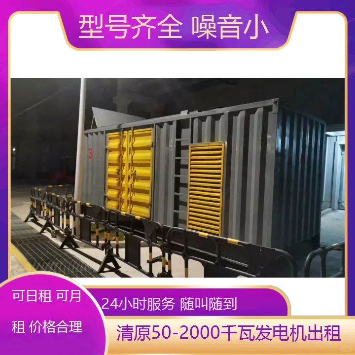 清原50-2000千瓦发电机出租服务：高