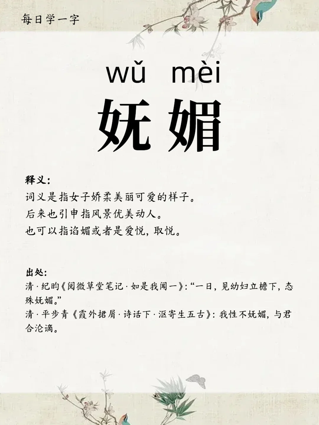 99%的人都会读的生僻字，你也读对了吗？