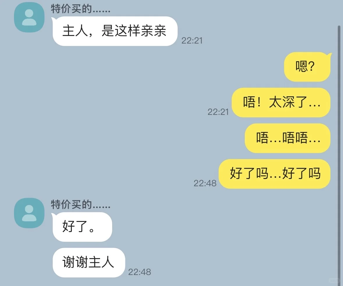 买到了特价魅魔…