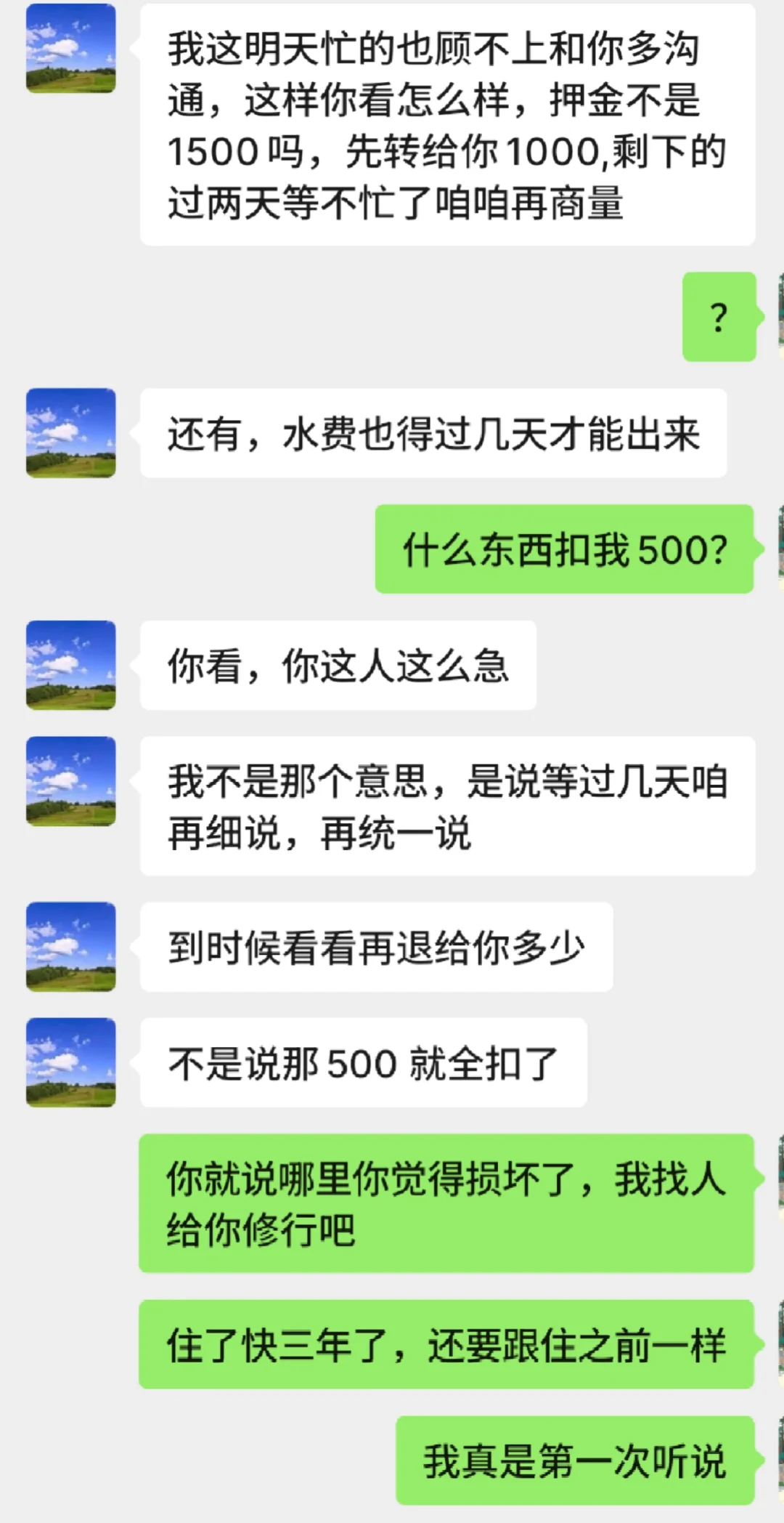 现在的房东靠扣押金挣钱？