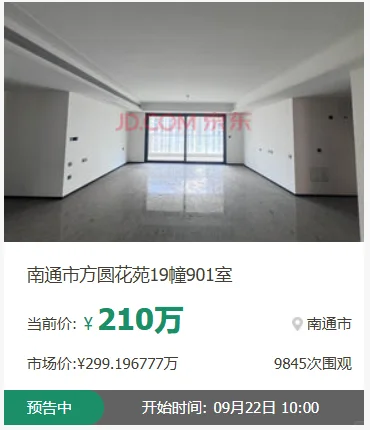 直降超350万，中创豪宅真扛不住了？
